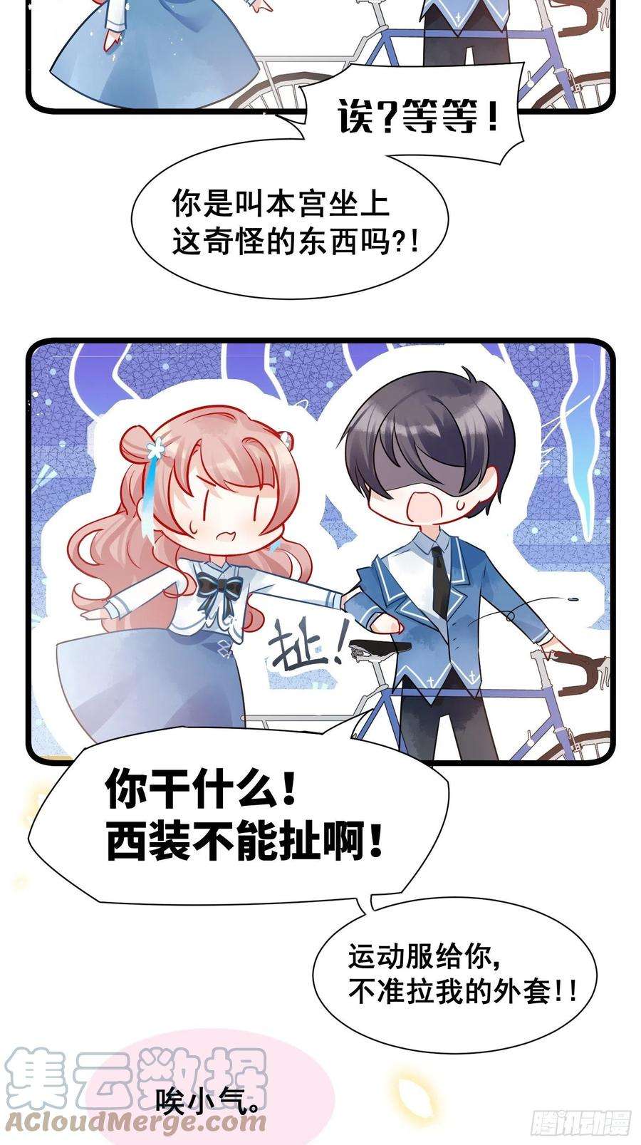 你吵到本宫学习了02 把学霸当保姆是什么体验