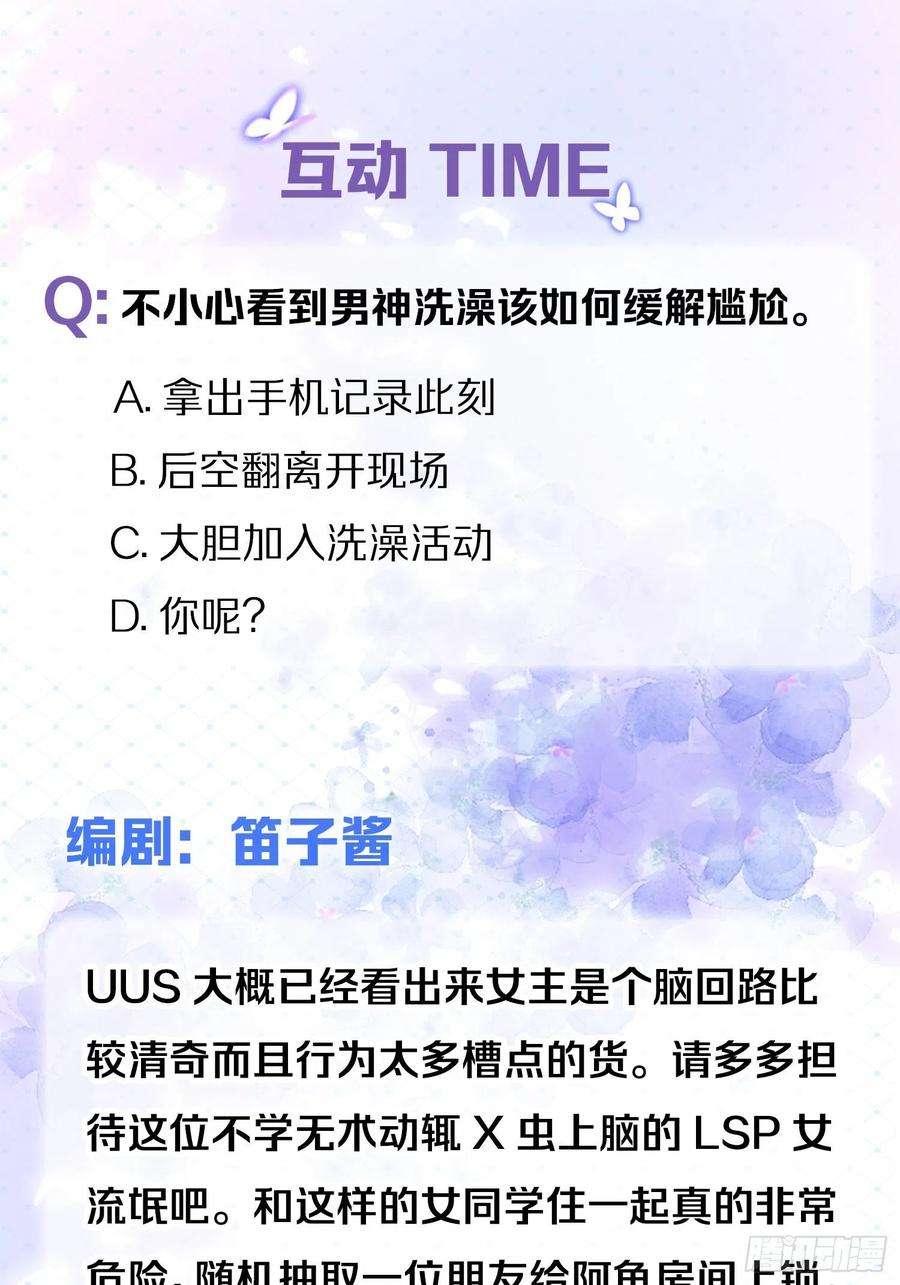 你吵到本宫学习了02 把学霸当保姆是什么体验
