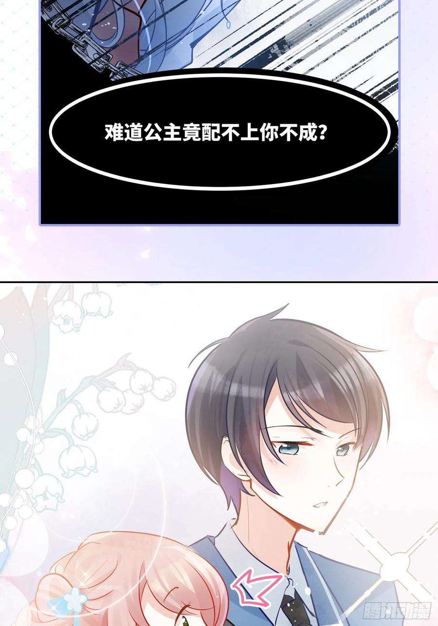 你吵到本宫学习了02 把学霸当保姆是什么体验