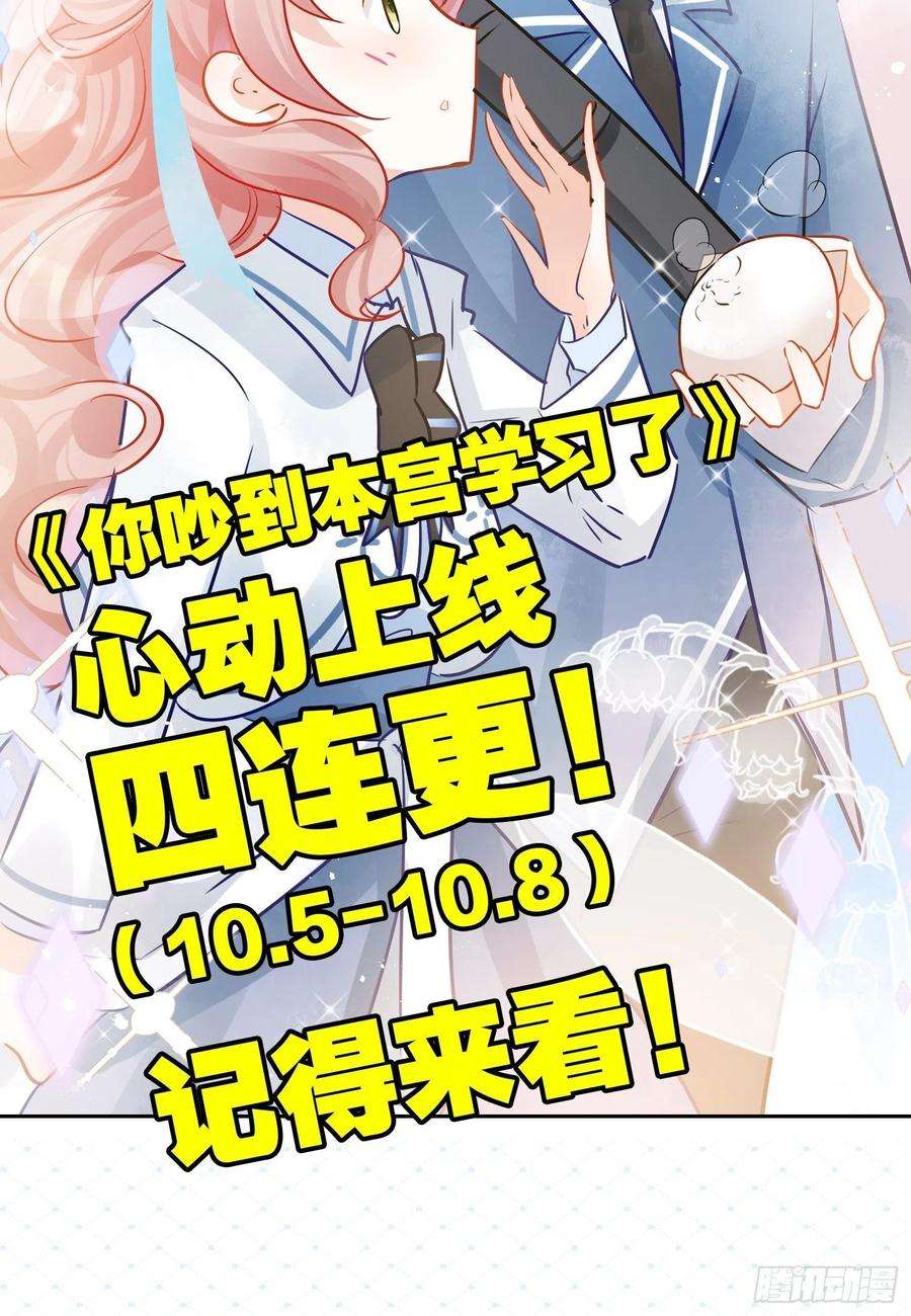 你吵到本宫学习了02 把学霸当保姆是什么体验