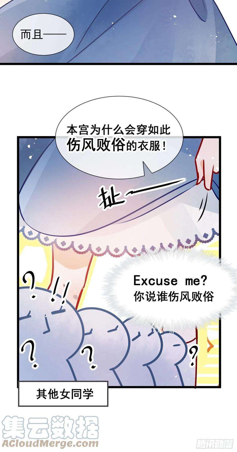 你吵到本宫学习了02 把学霸当保姆是什么体验