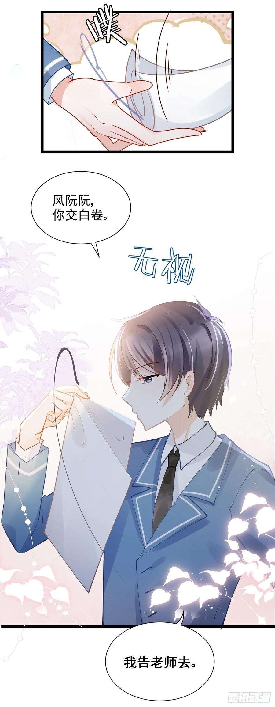 你吵到本宫学习了02 把学霸当保姆是什么体验