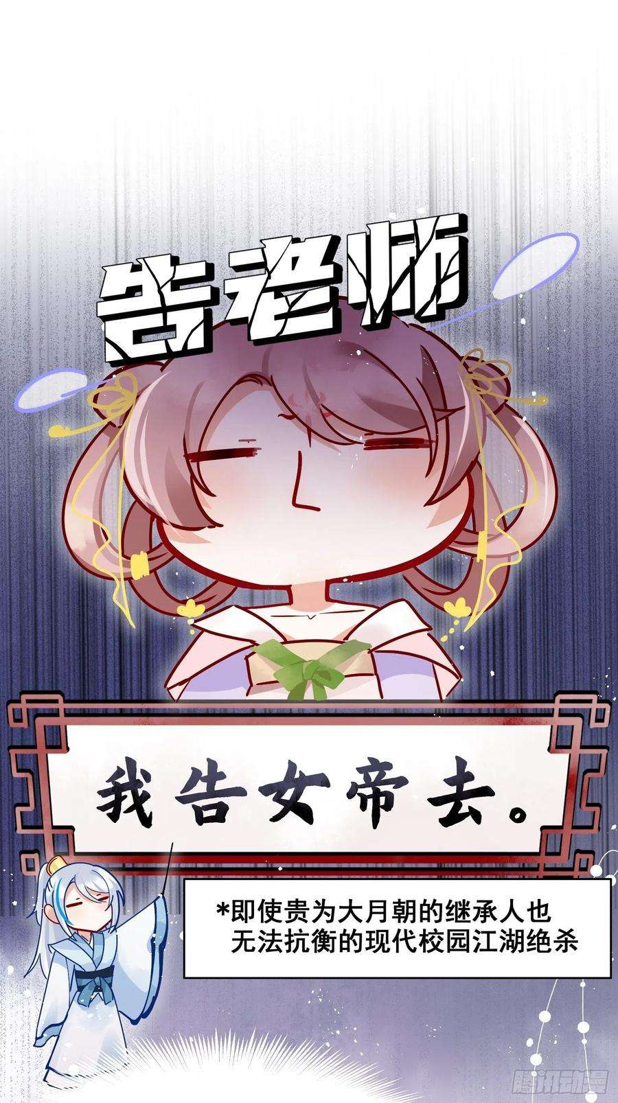 你吵到本宫学习了02 把学霸当保姆是什么体验