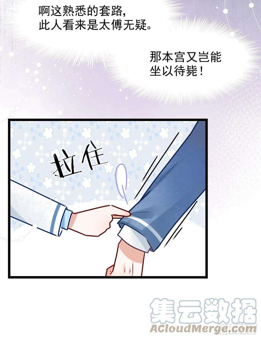 你吵到本宫学习了02 把学霸当保姆是什么体验