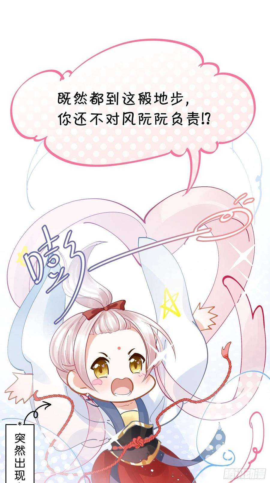 你吵到本宫学习了03 这是本宫能免费看的？