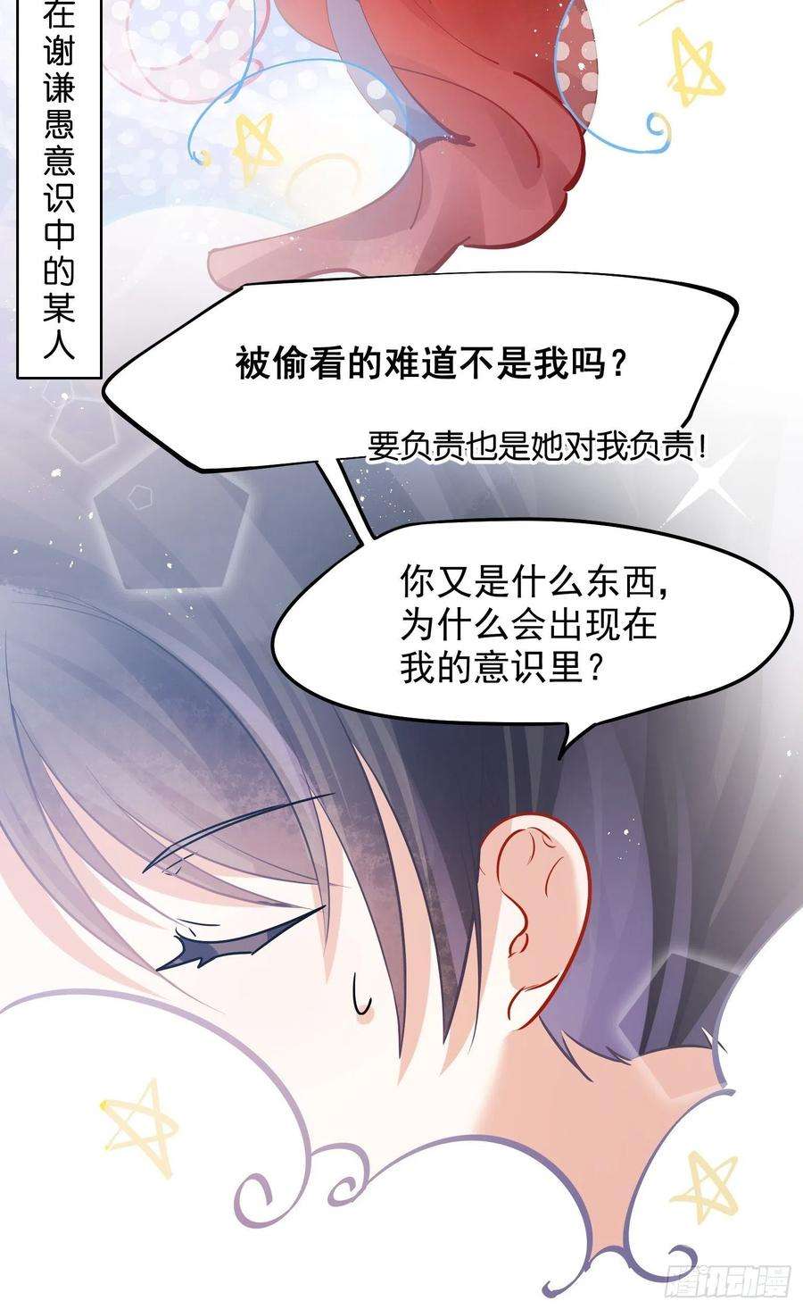 你吵到本宫学习了03 这是本宫能免费看的？