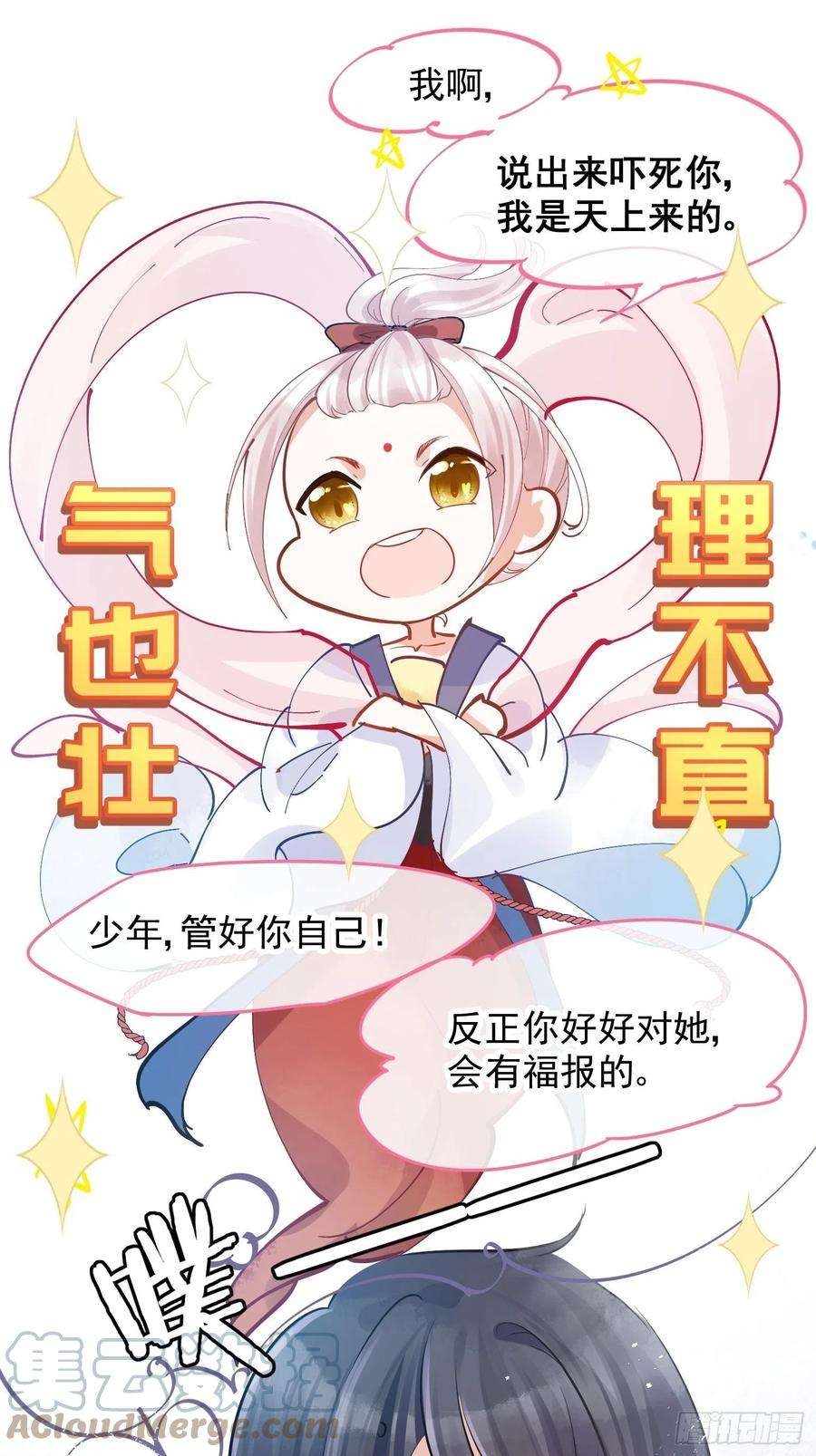 你吵到本宫学习了03 这是本宫能免费看的？