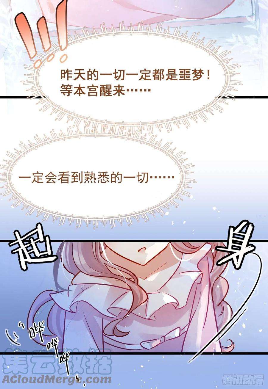 你吵到本宫学习了03 这是本宫能免费看的？