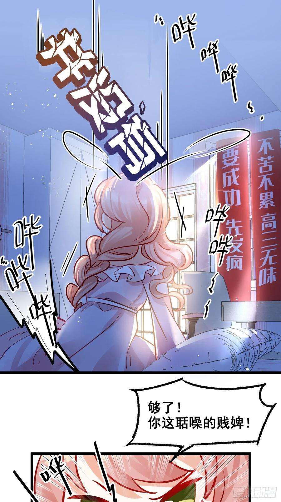 你吵到本宫学习了03 这是本宫能免费看的？