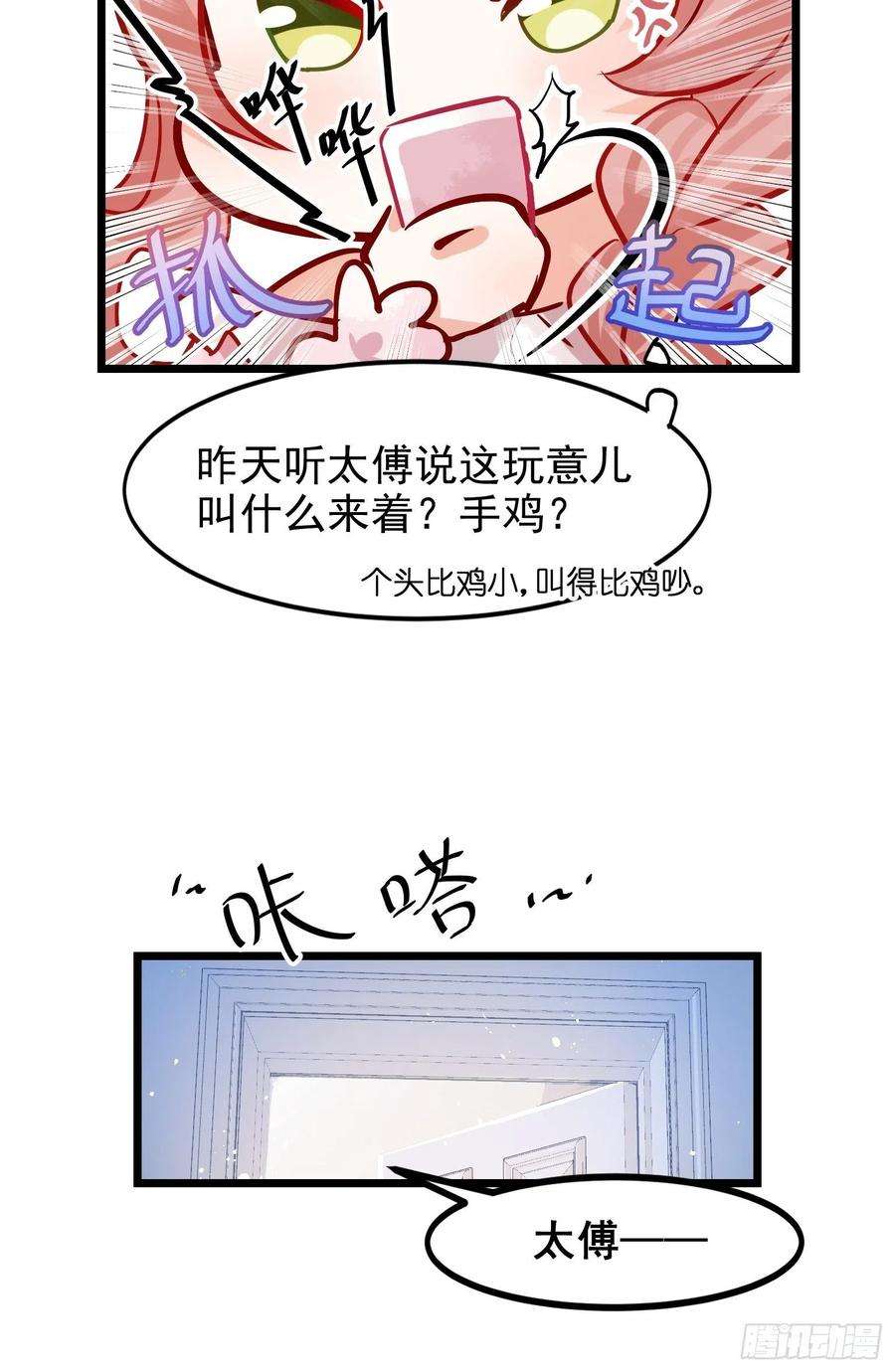你吵到本宫学习了03 这是本宫能免费看的？