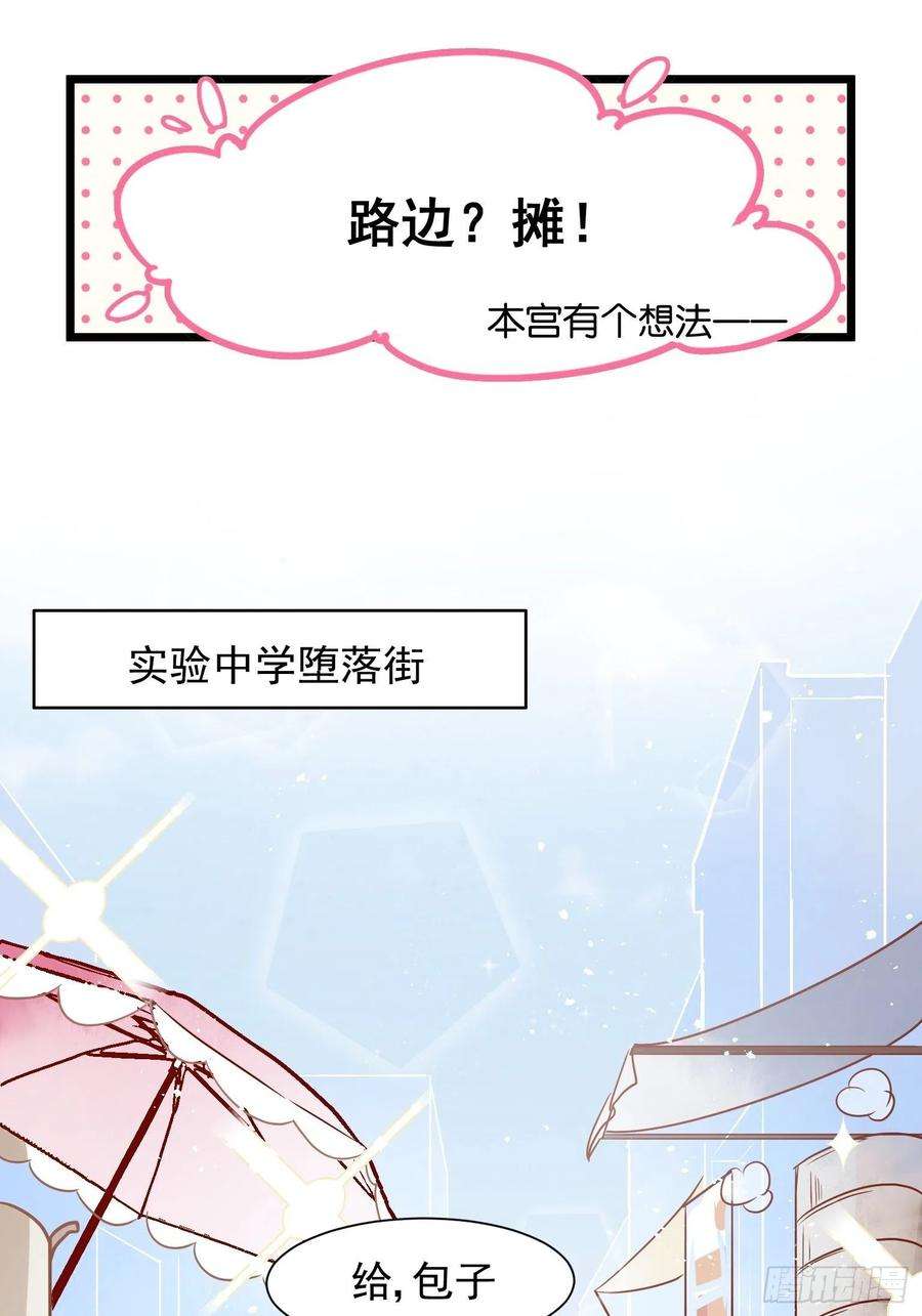 你吵到本宫学习了03 这是本宫能免费看的？