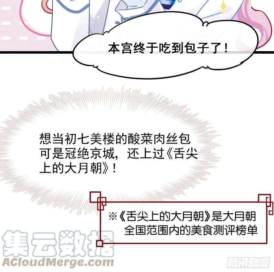 你吵到本宫学习了03 这是本宫能免费看的？