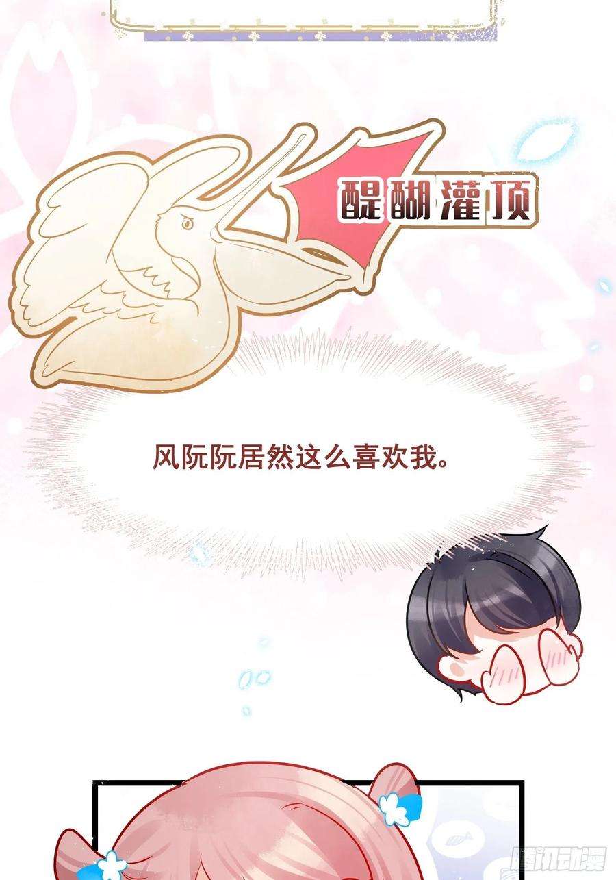 你吵到本宫学习了03 这是本宫能免费看的？