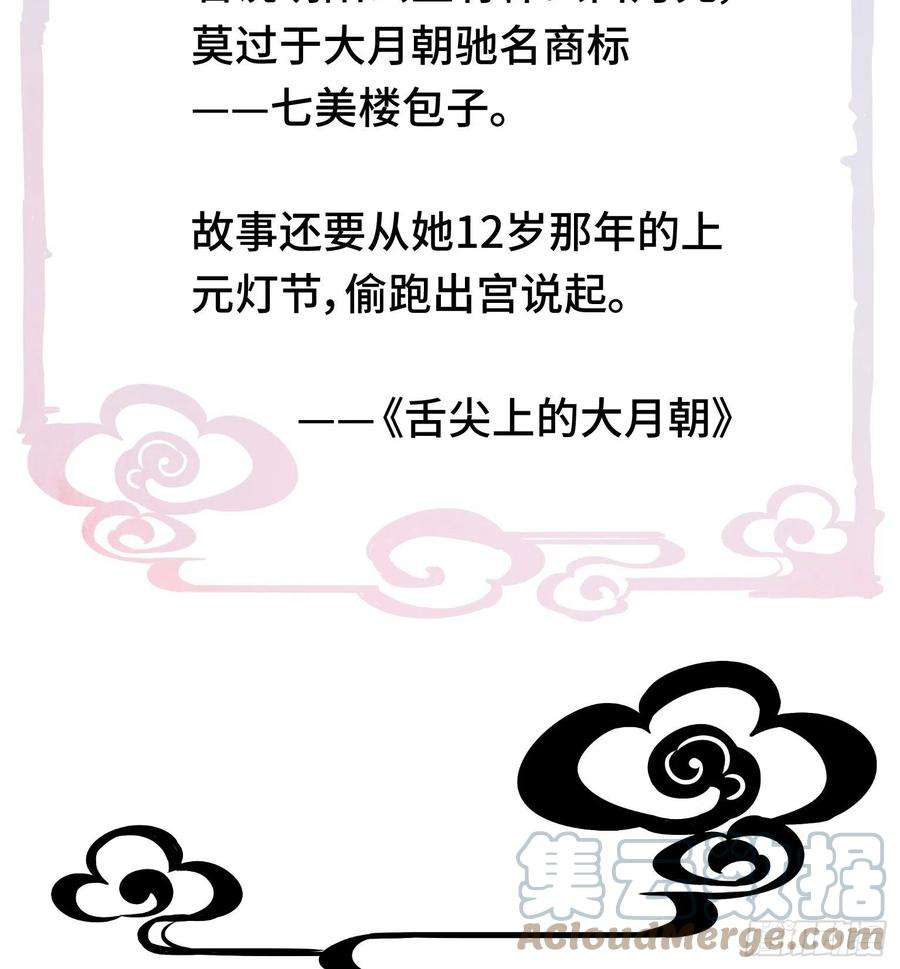 你吵到本宫学习了03 这是本宫能免费看的？