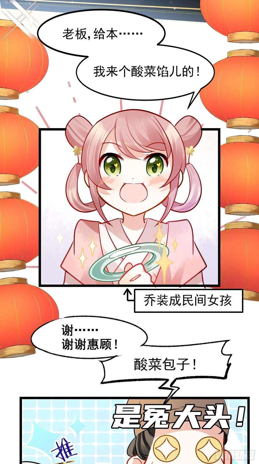 你吵到本宫学习了03 这是本宫能免费看的？