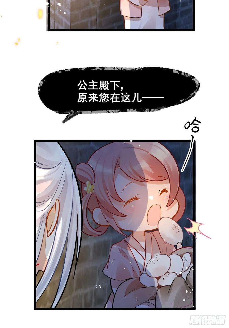 你吵到本宫学习了03 这是本宫能免费看的？