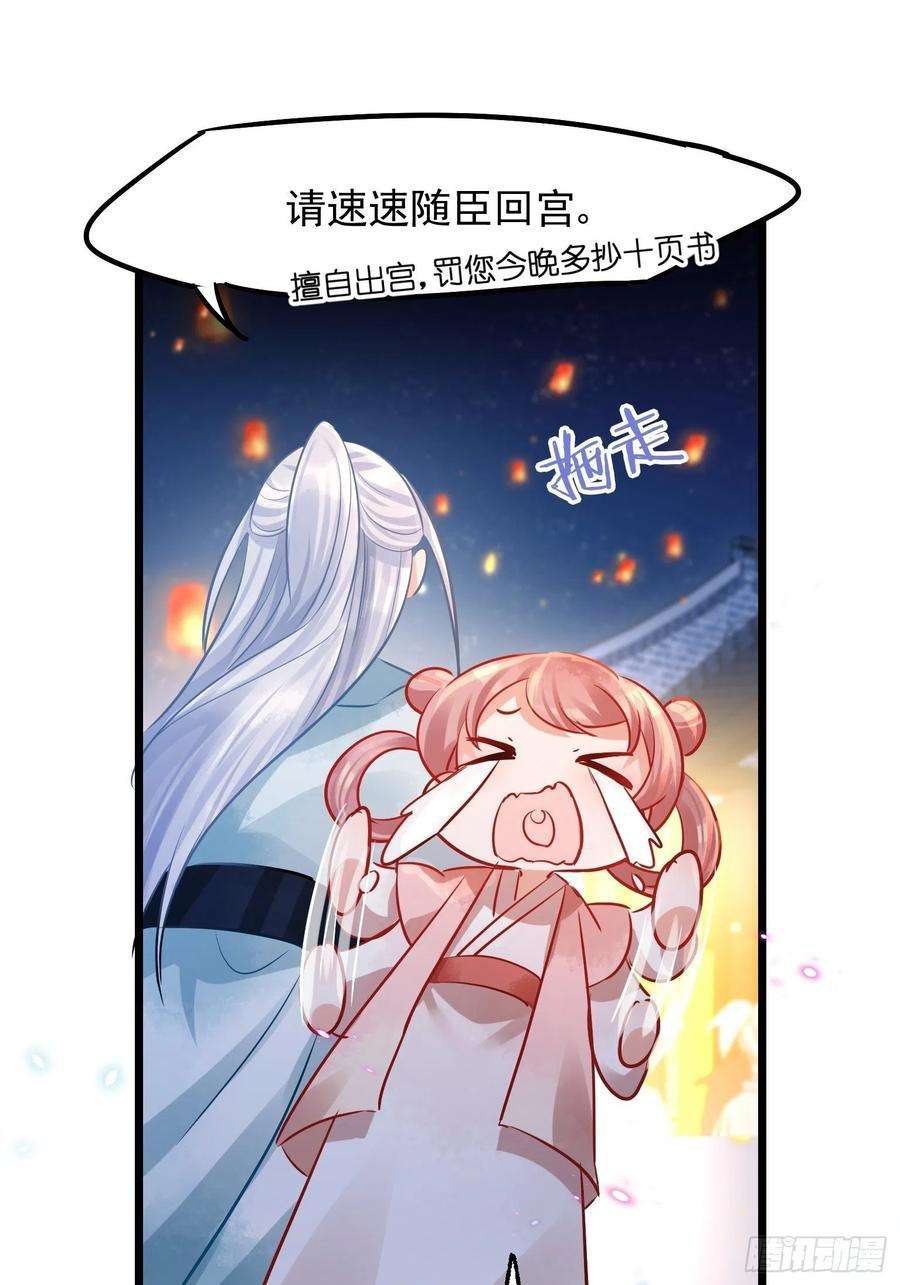 你吵到本宫学习了03 这是本宫能免费看的？