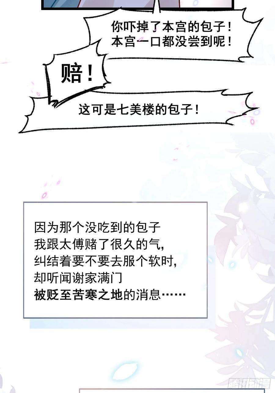 你吵到本宫学习了03 这是本宫能免费看的？
