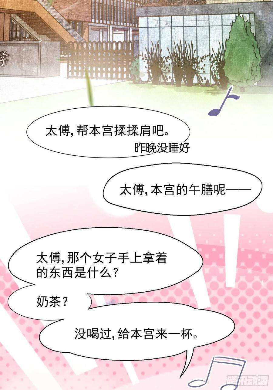 你吵到本宫学习了03 这是本宫能免费看的？