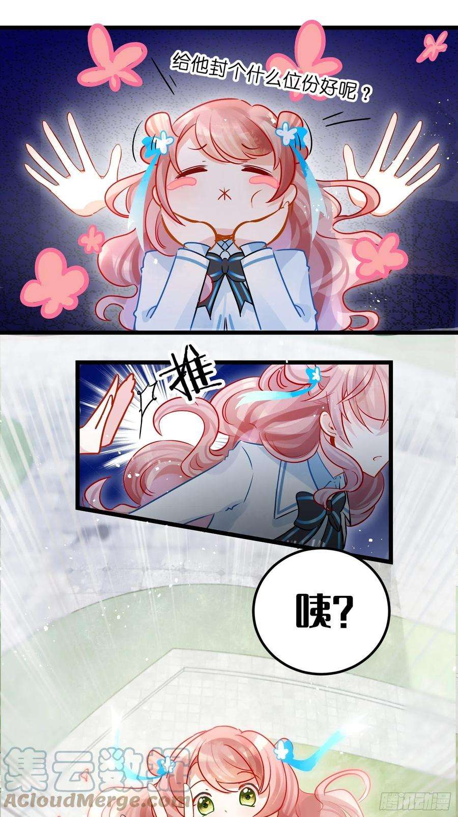 你吵到本宫学习了03 这是本宫能免费看的？