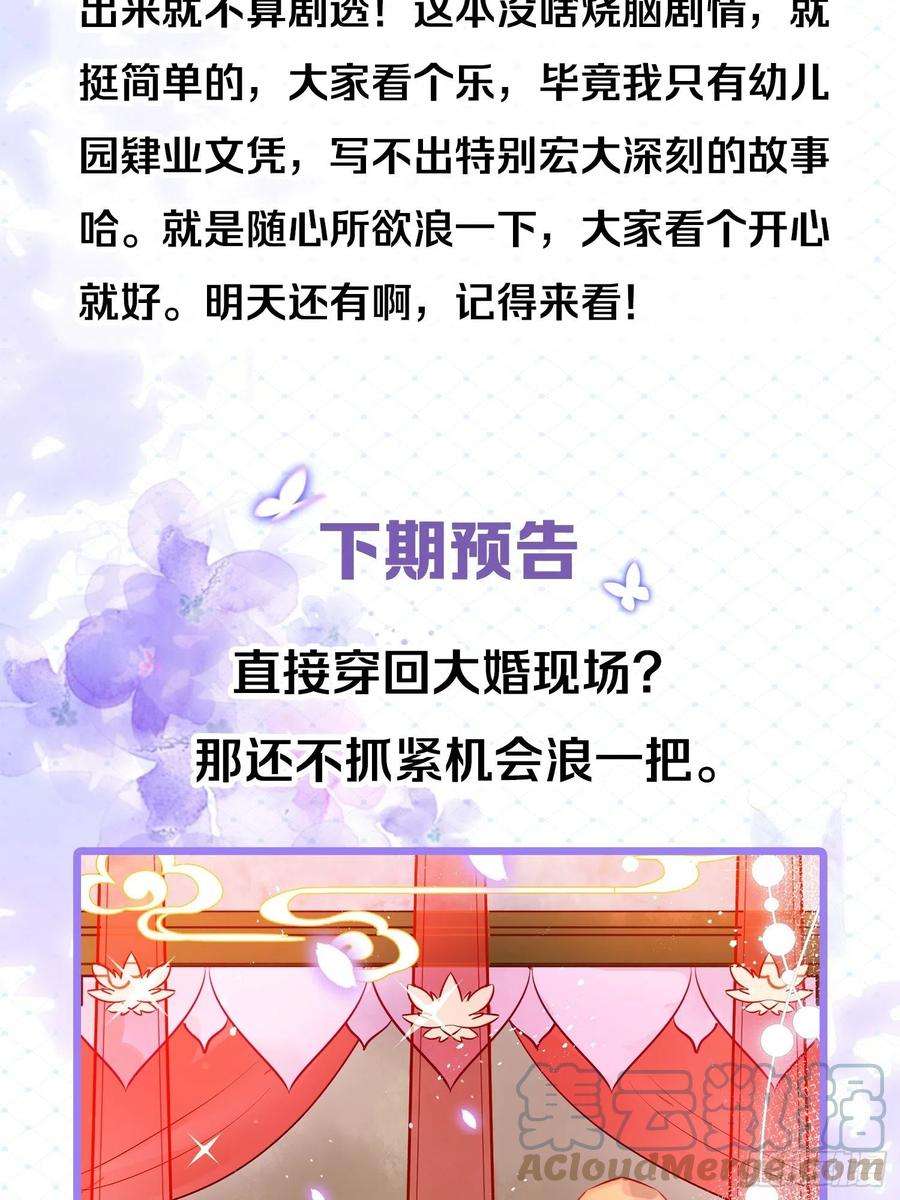 你吵到本宫学习了03 这是本宫能免费看的？