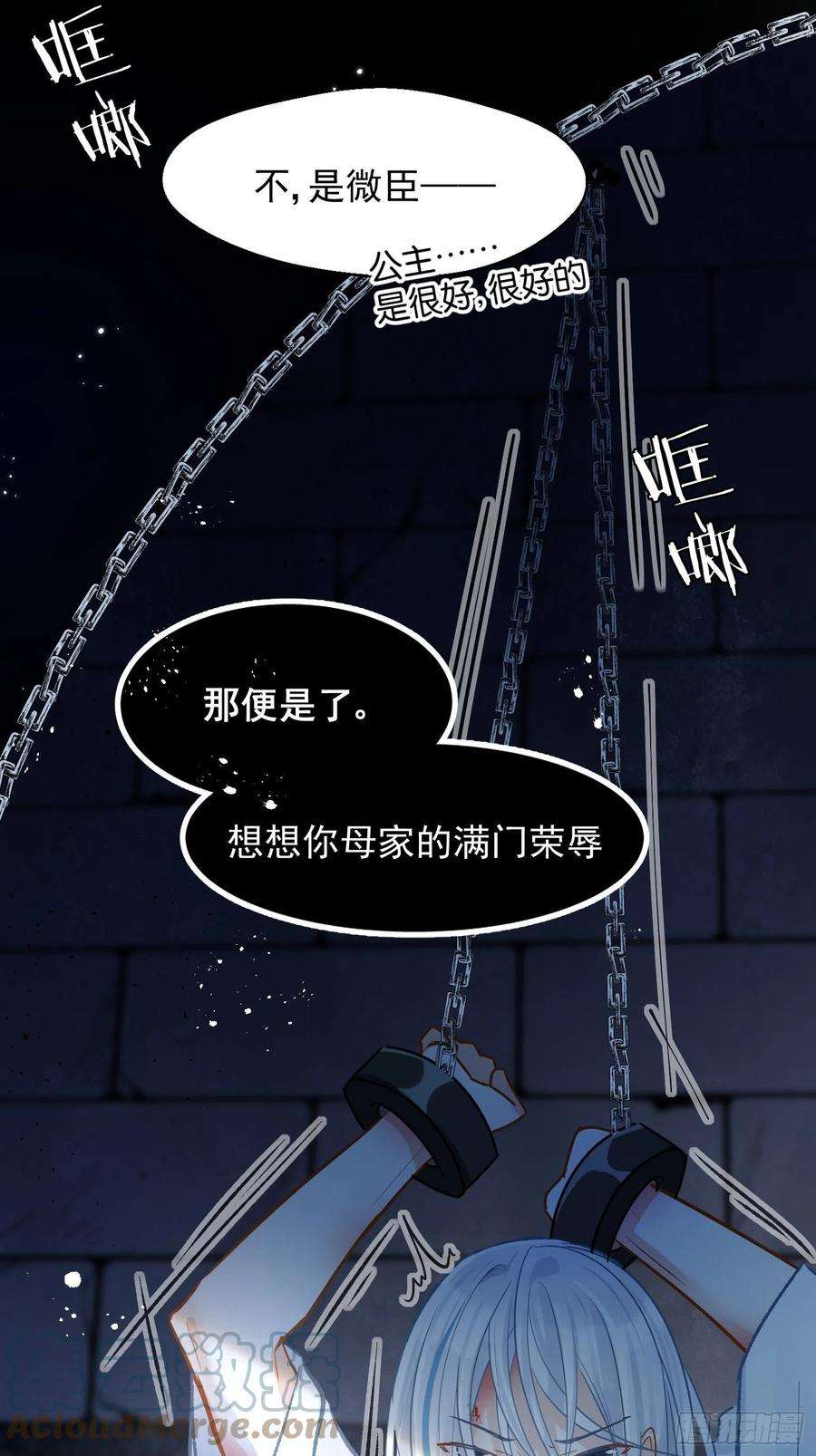 你吵到本宫学习了03 这是本宫能免费看的？