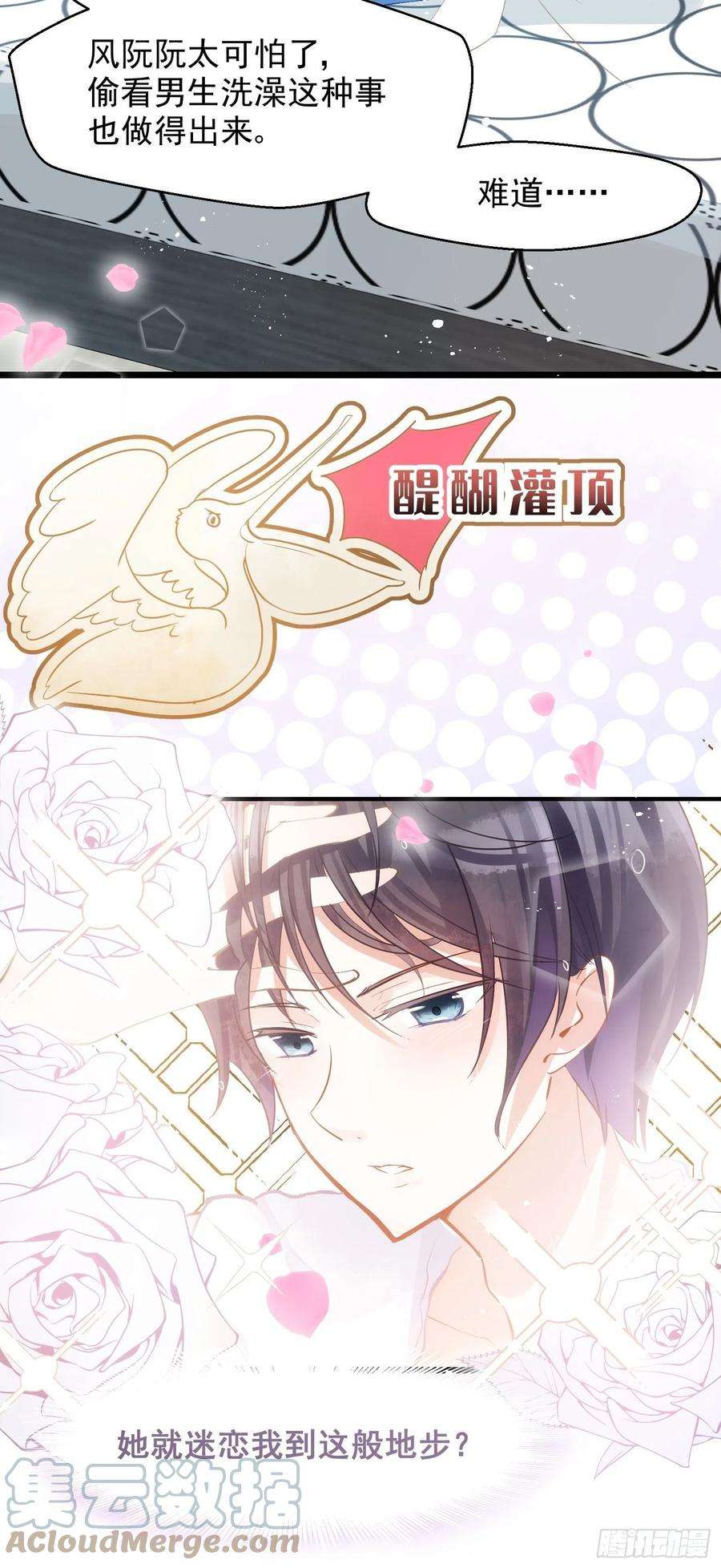 你吵到本宫学习了03 这是本宫能免费看的？