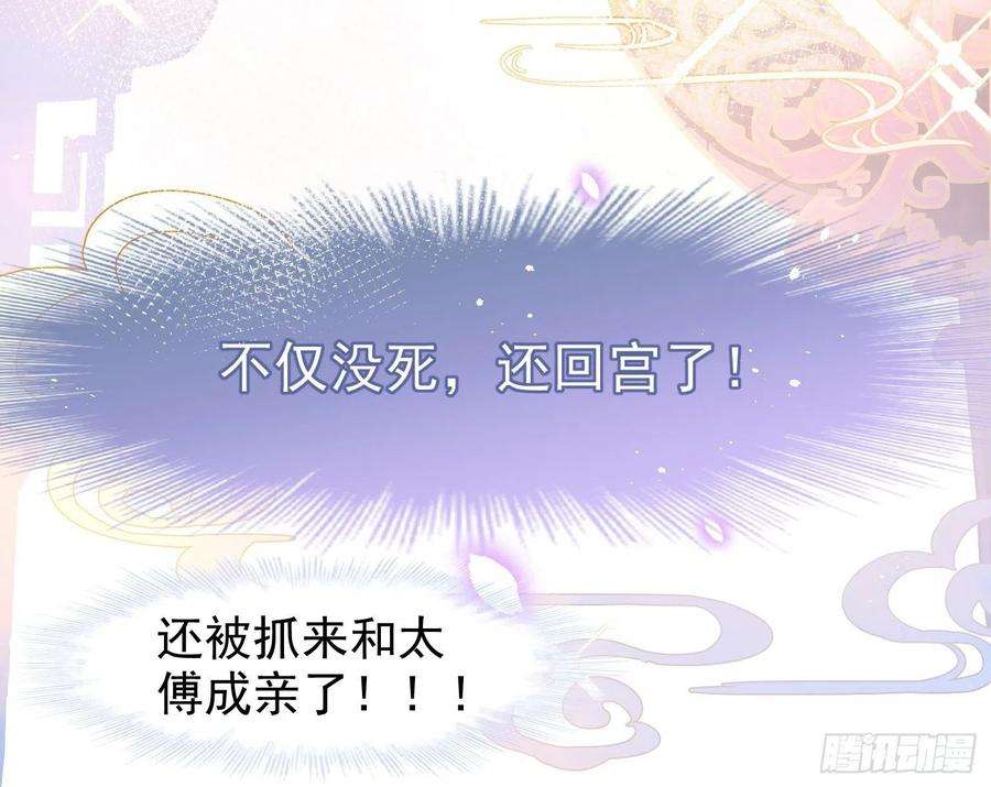 你吵到本宫学习了04 洞房花烛夜？进展太快了吧