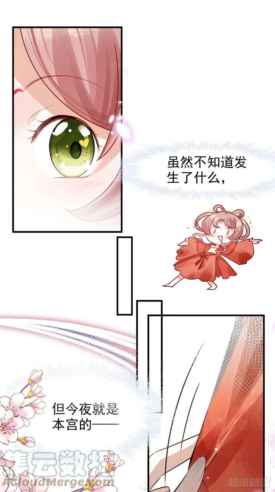 你吵到本宫学习了04 洞房花烛夜？进展太快了吧