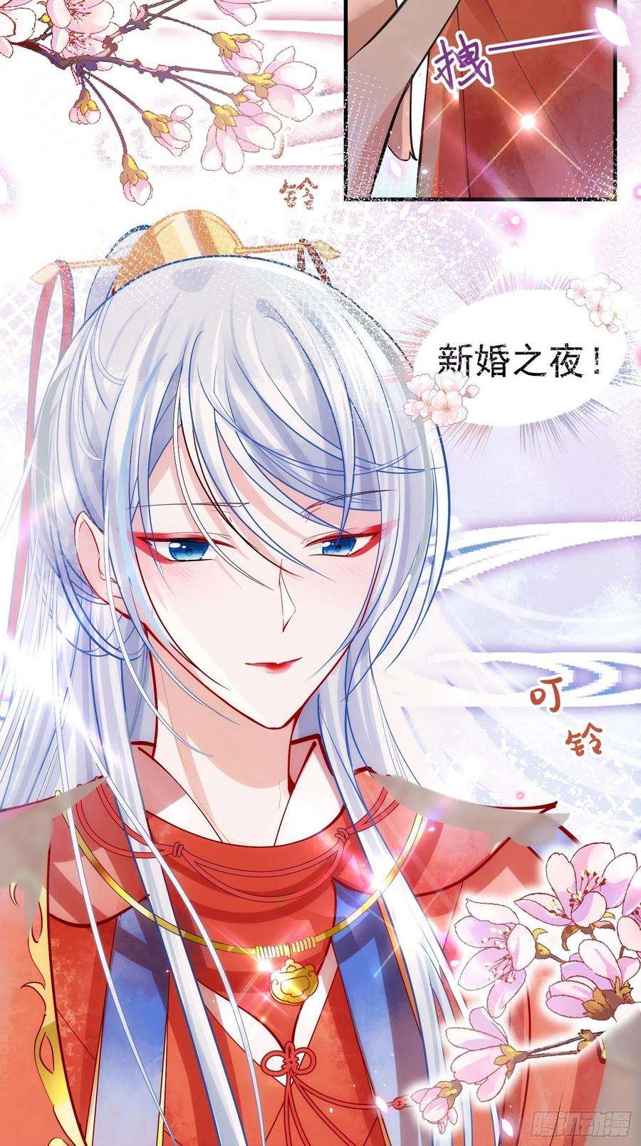 你吵到本宫学习了04 洞房花烛夜？进展太快了吧
