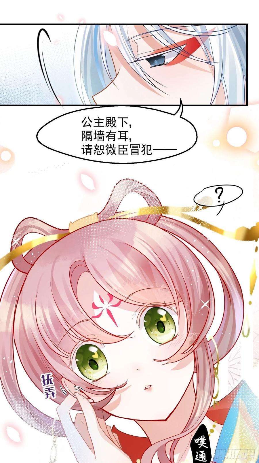 你吵到本宫学习了04 洞房花烛夜？进展太快了吧
