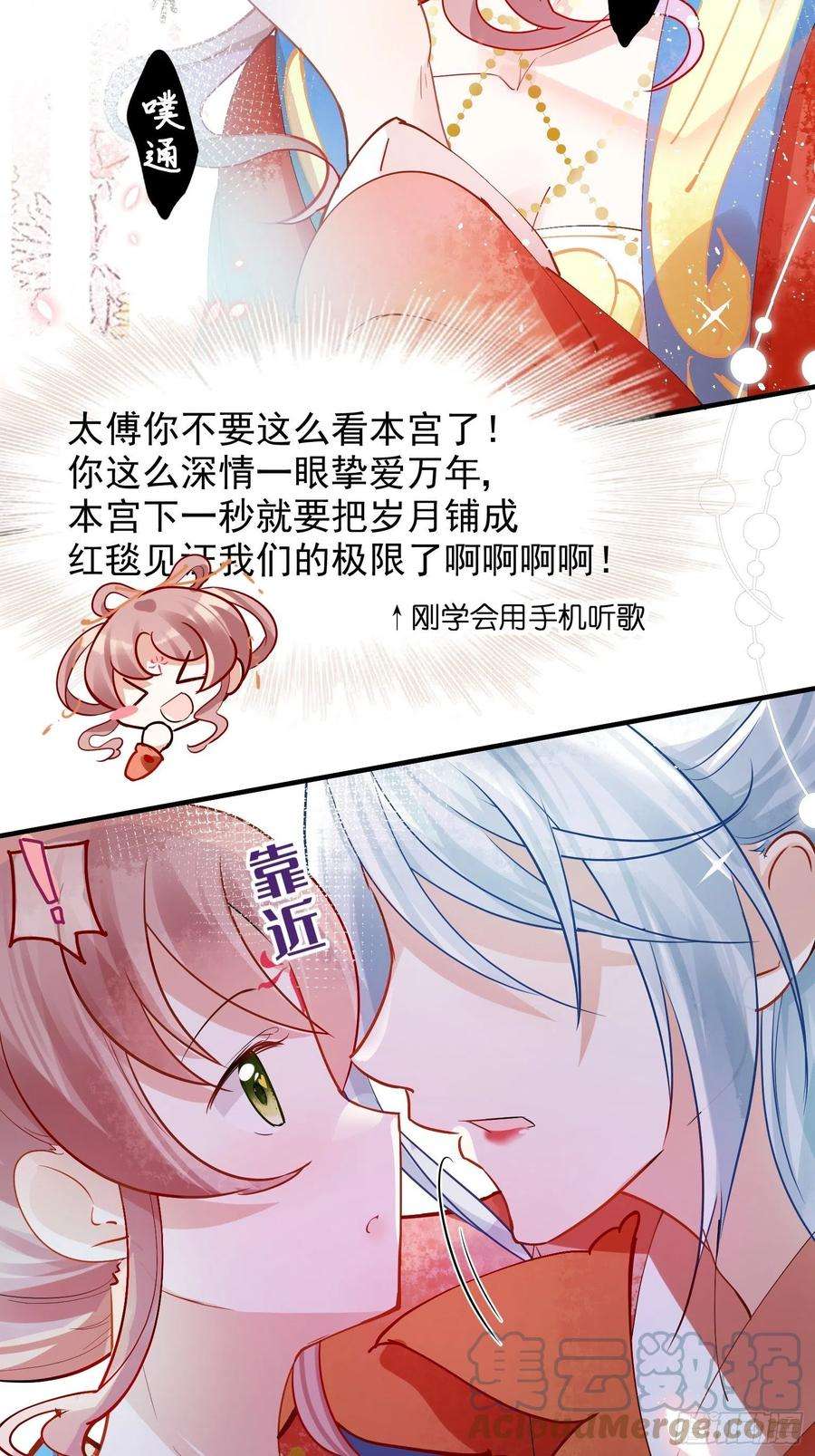 你吵到本宫学习了04 洞房花烛夜？进展太快了吧