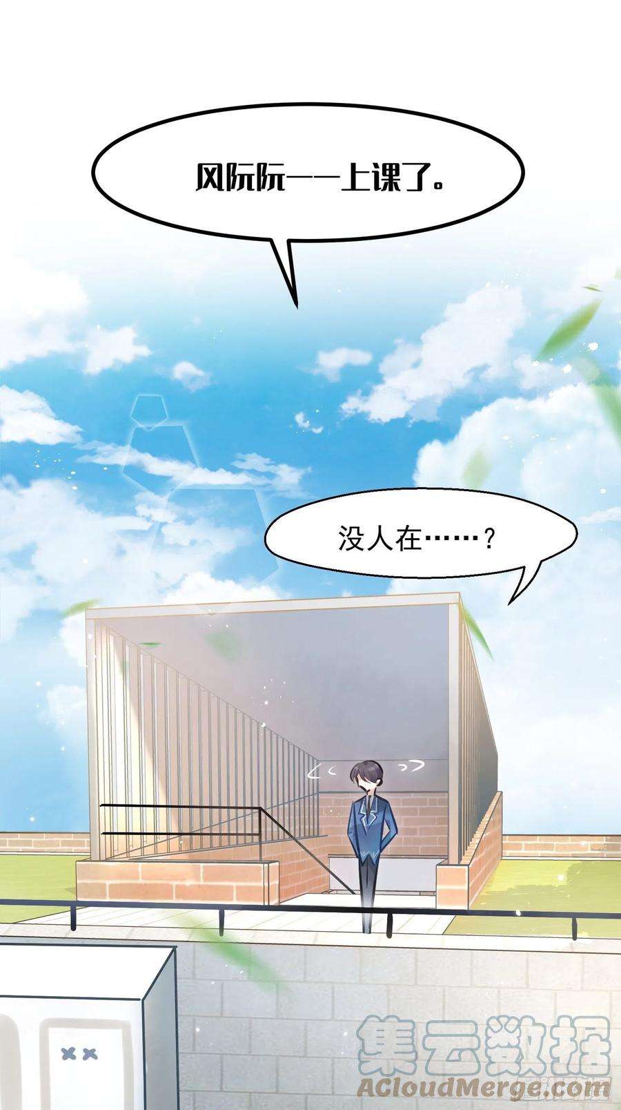 你吵到本宫学习了04 洞房花烛夜？进展太快了吧