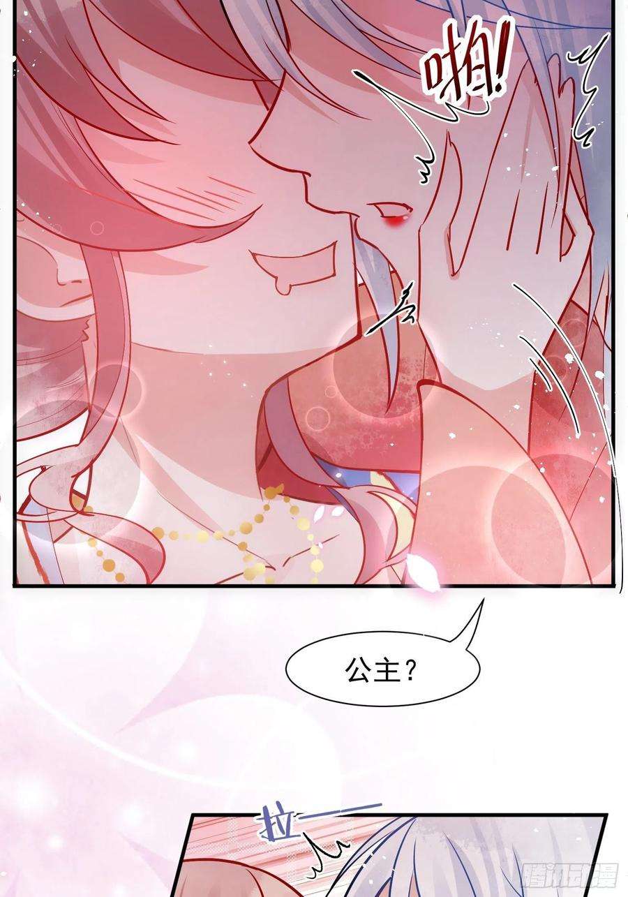 你吵到本宫学习了04 洞房花烛夜？进展太快了吧