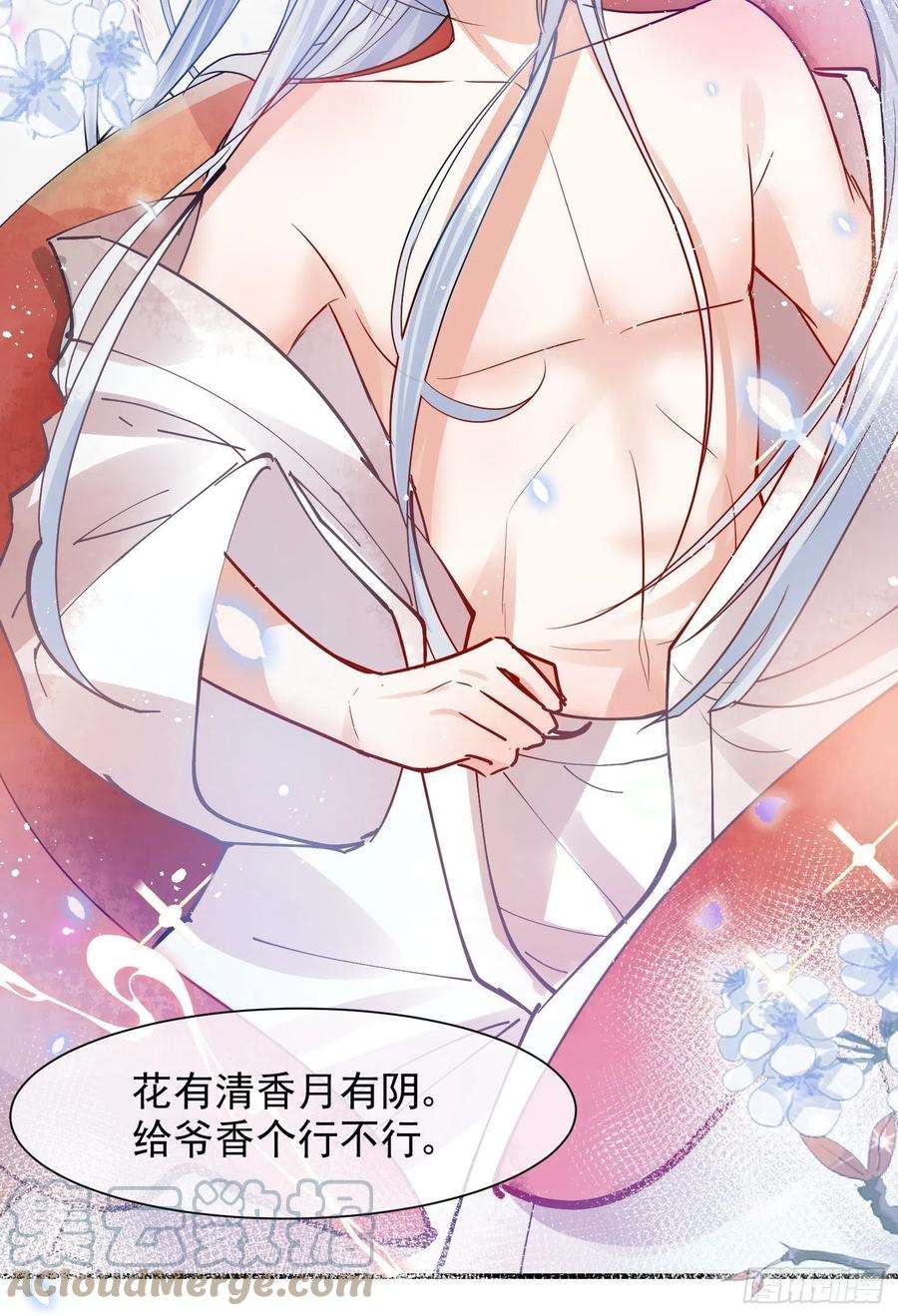 你吵到本宫学习了04 洞房花烛夜？进展太快了吧