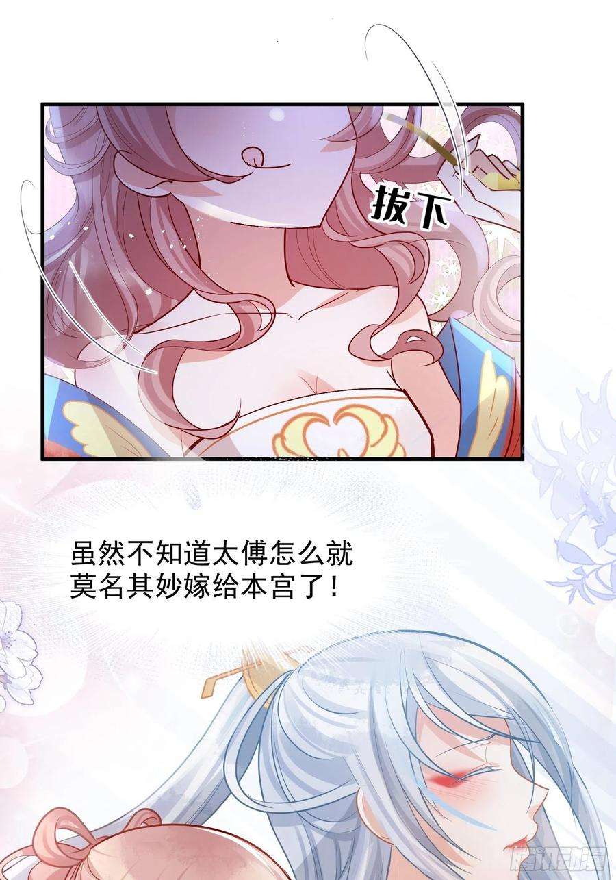 你吵到本宫学习了04 洞房花烛夜？进展太快了吧
