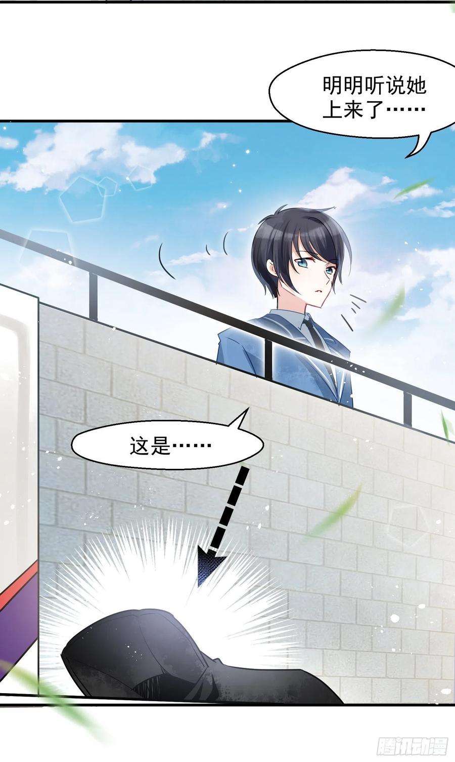 你吵到本宫学习了04 洞房花烛夜？进展太快了吧