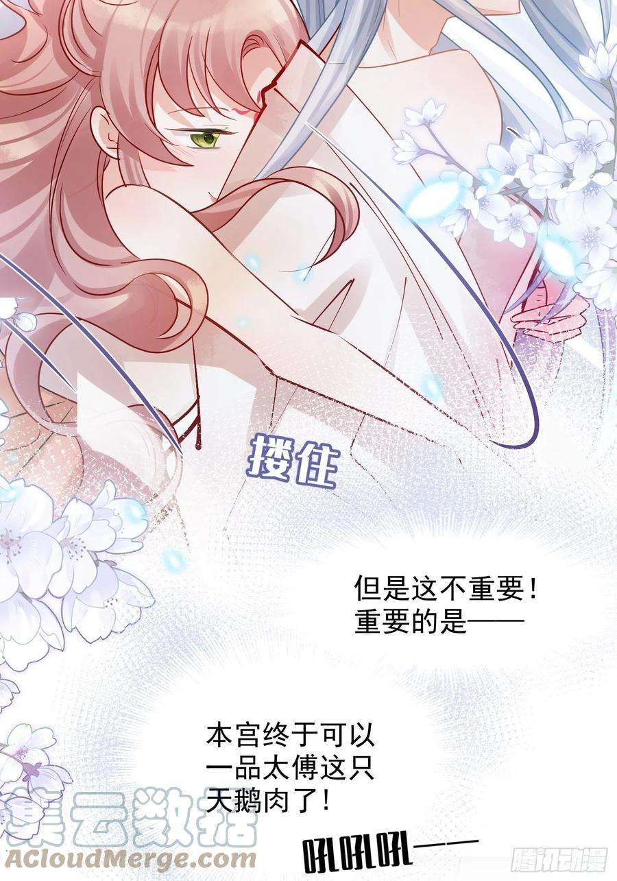 你吵到本宫学习了04 洞房花烛夜？进展太快了吧