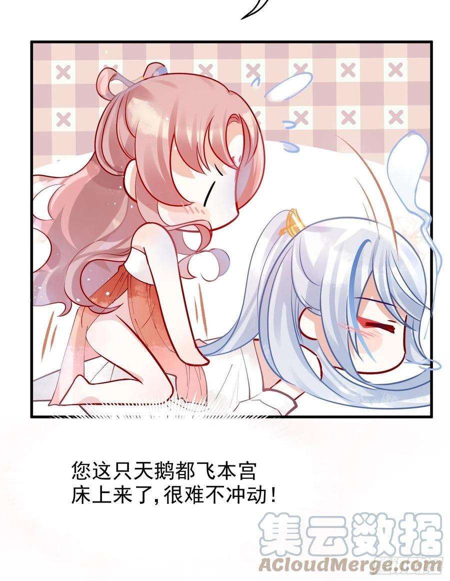你吵到本宫学习了04 洞房花烛夜？进展太快了吧