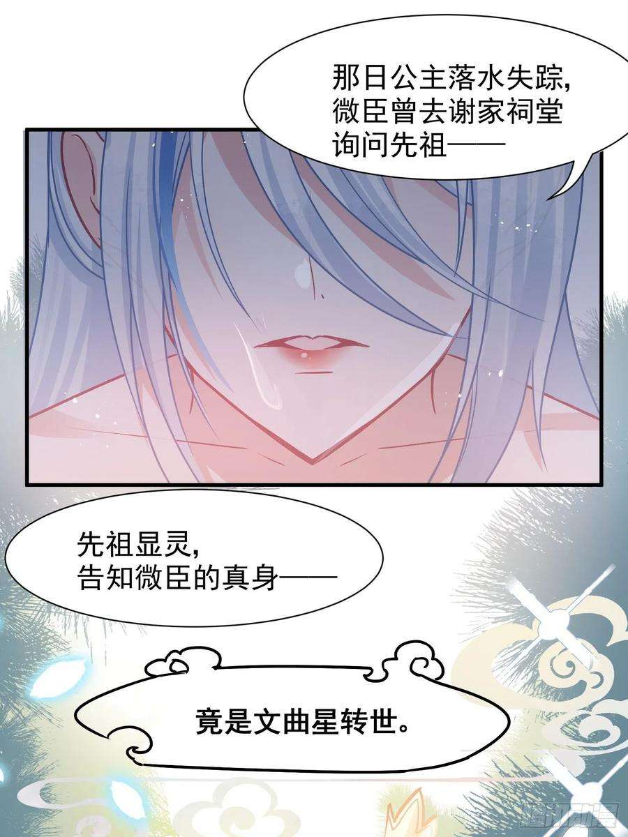 你吵到本宫学习了04 洞房花烛夜？进展太快了吧