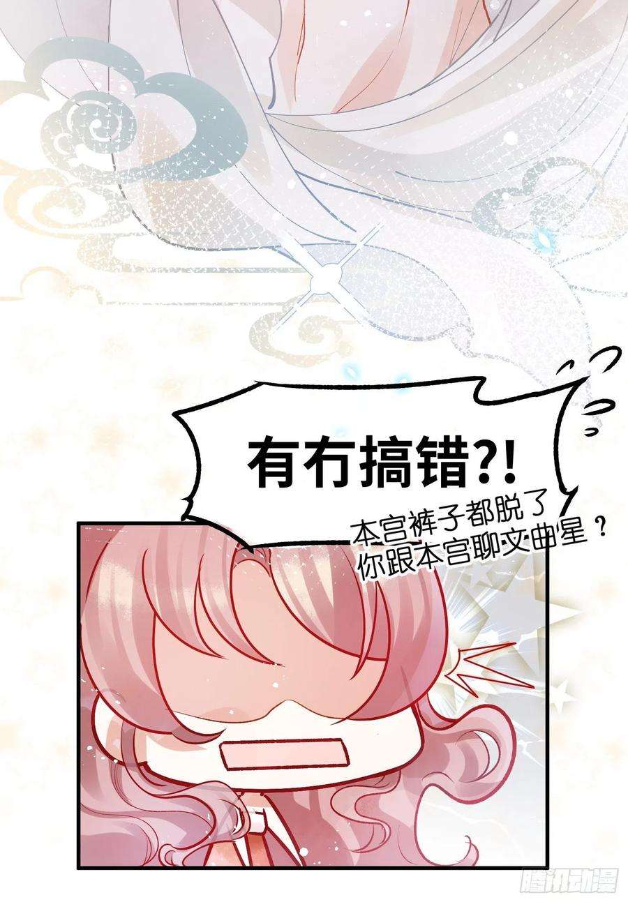 你吵到本宫学习了04 洞房花烛夜？进展太快了吧
