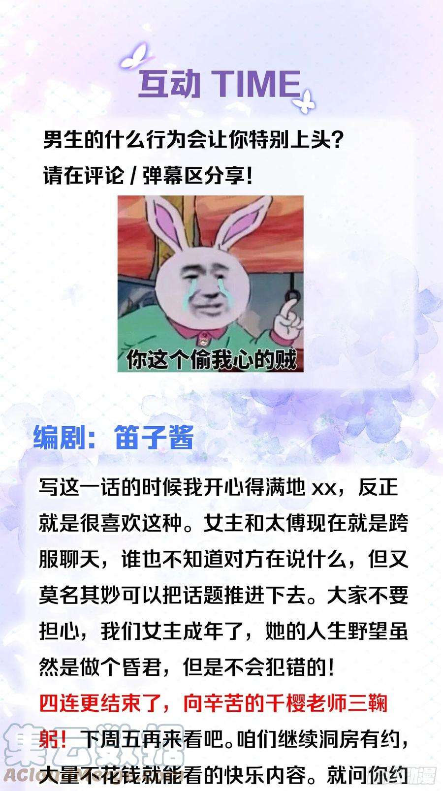 你吵到本宫学习了04 洞房花烛夜？进展太快了吧