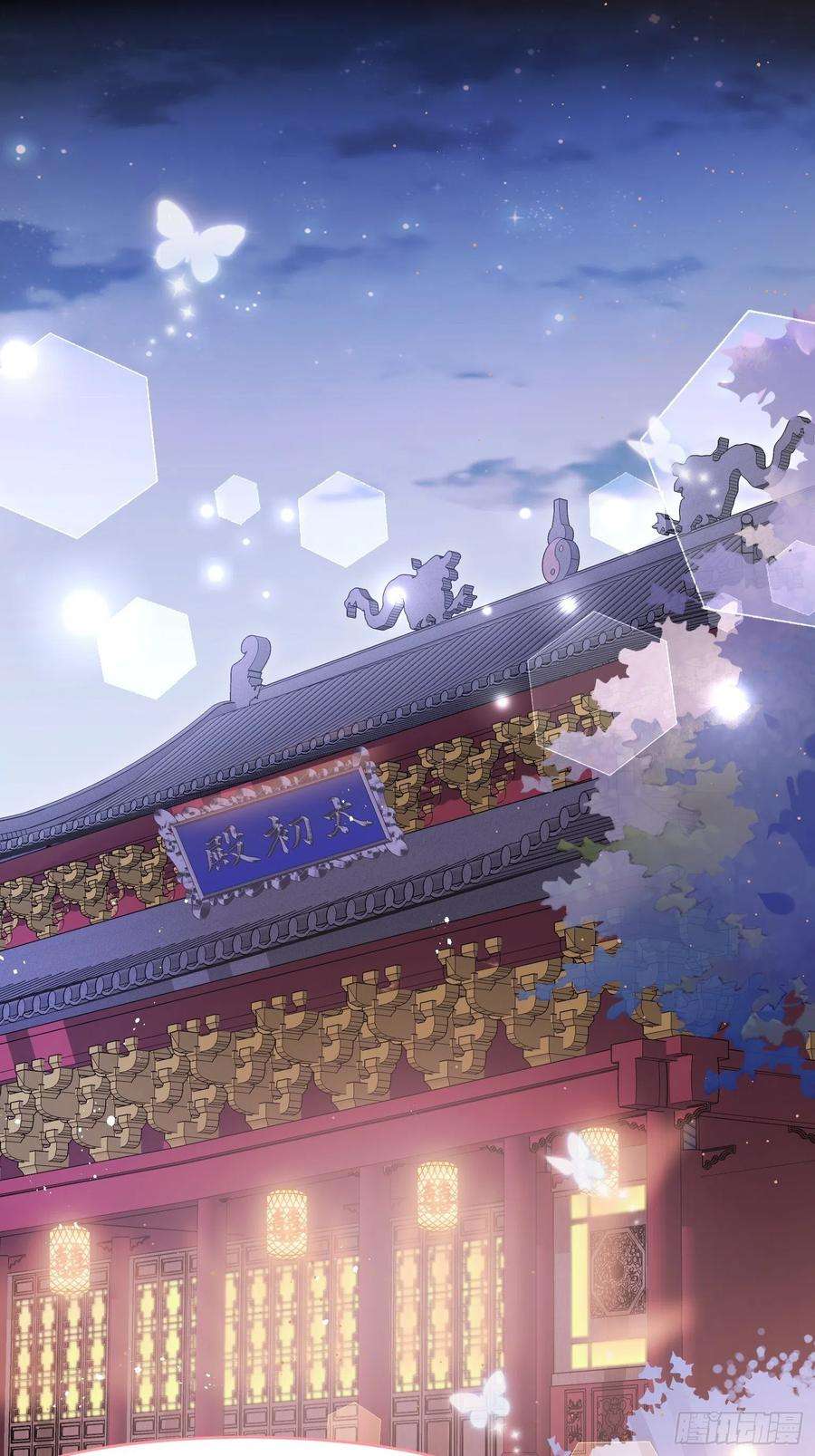 你吵到本宫学习了04 洞房花烛夜？进展太快了吧