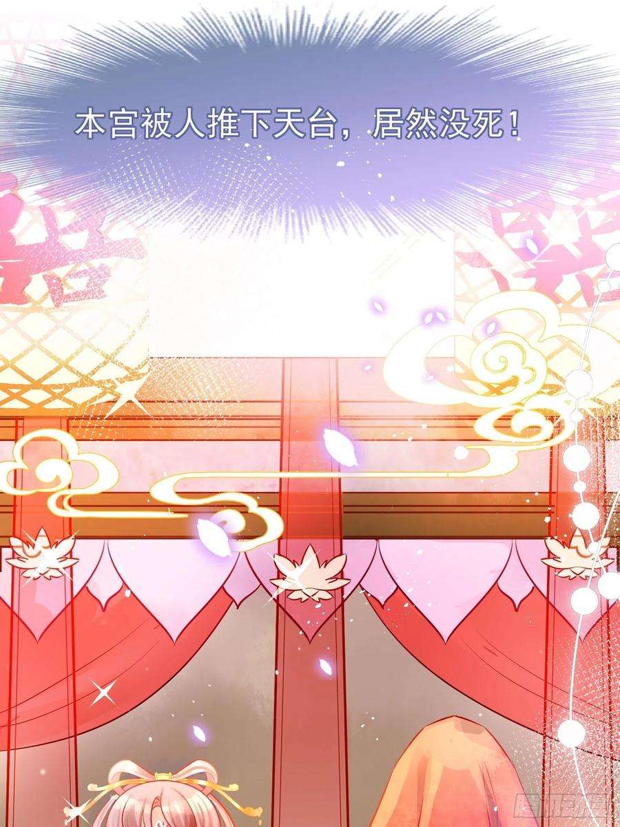 你吵到本宫学习了04 洞房花烛夜？进展太快了吧