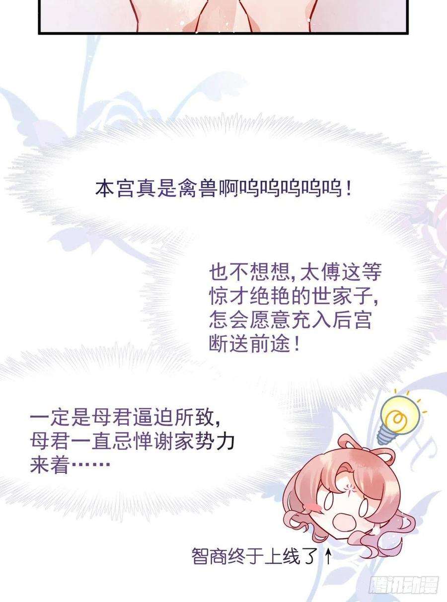 你吵到本宫学习了05 已婚男人就是不一样