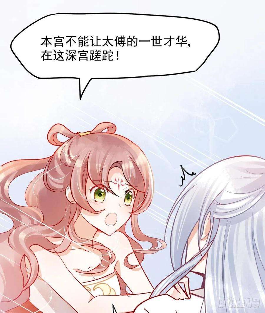 你吵到本宫学习了05 已婚男人就是不一样