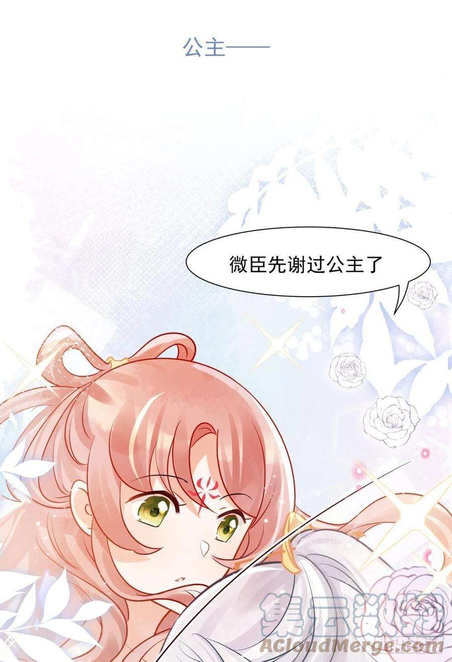 你吵到本宫学习了05 已婚男人就是不一样