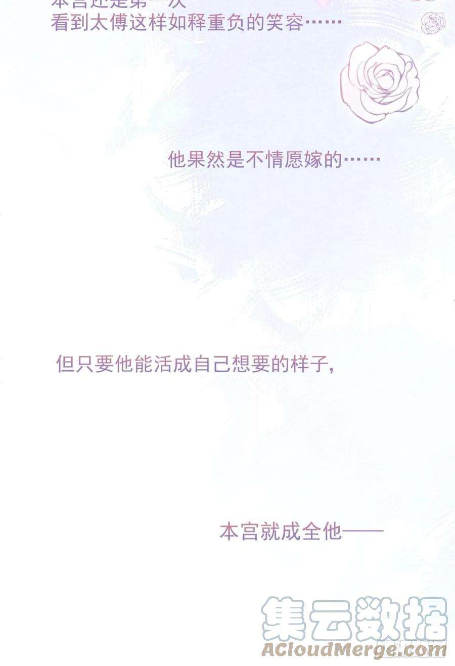 你吵到本宫学习了05 已婚男人就是不一样