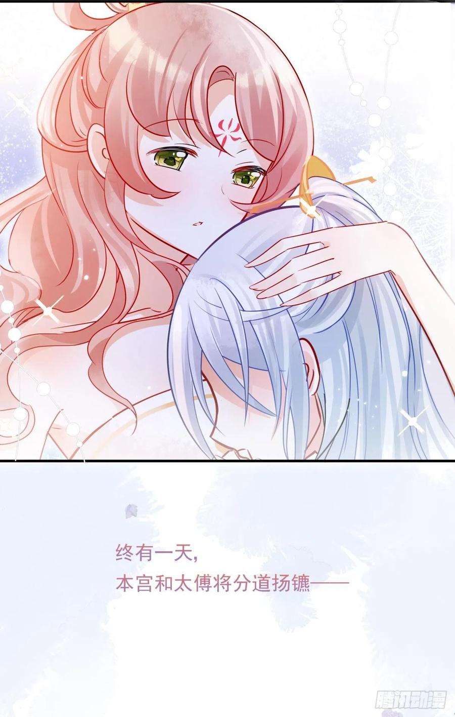 你吵到本宫学习了05 已婚男人就是不一样