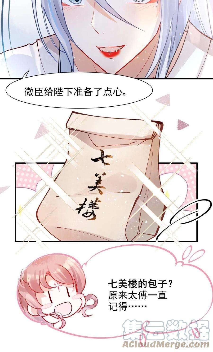 你吵到本宫学习了05 已婚男人就是不一样